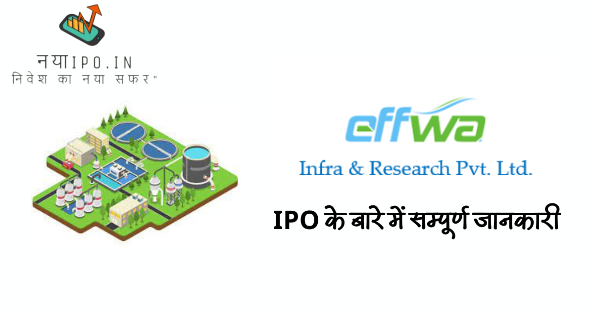 Effwa Infra IPO (EFFWA) In Hindi