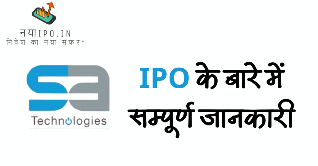 S A Tech Software India Ltd IPO