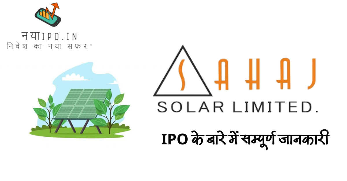 Sahaj Solar Limited (SAHAJSOLAR) IPO In Hindi