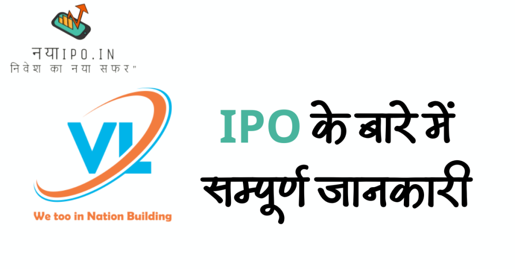 V.L.Infraprojects IPO