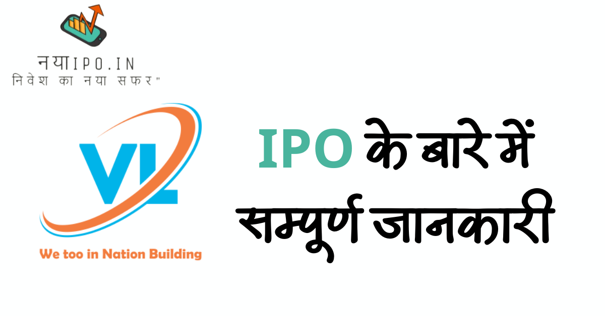 V.L.Infraprojects IPO