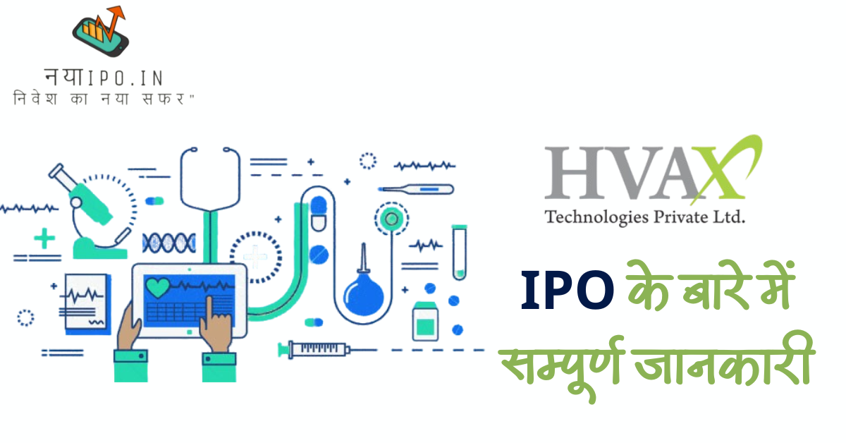 HVAX Technologies IPO Sampurn Jankari In Hindi