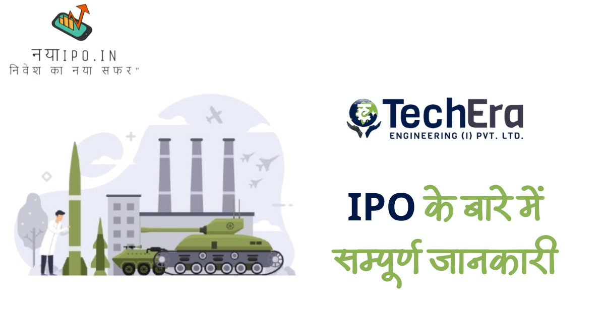 TechEra-Engineering-IPO-Sampurn-jankari-in-hindi