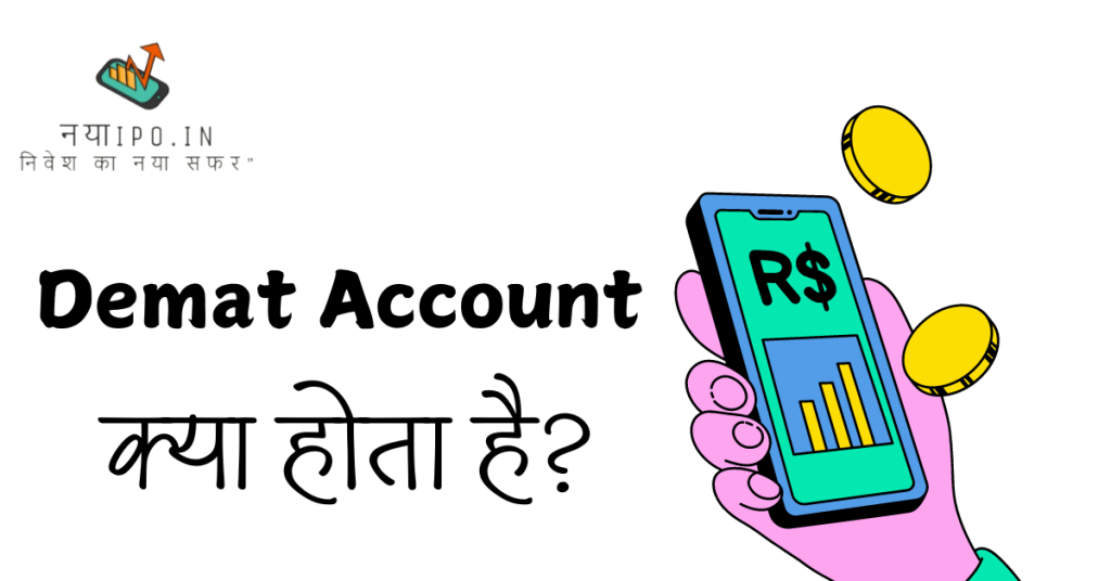 Demate Account Kya Hota Hai In Hindi