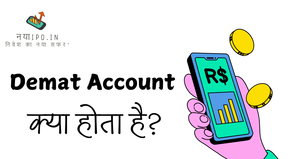 Demate Account Kya Hota Hai In Hindi