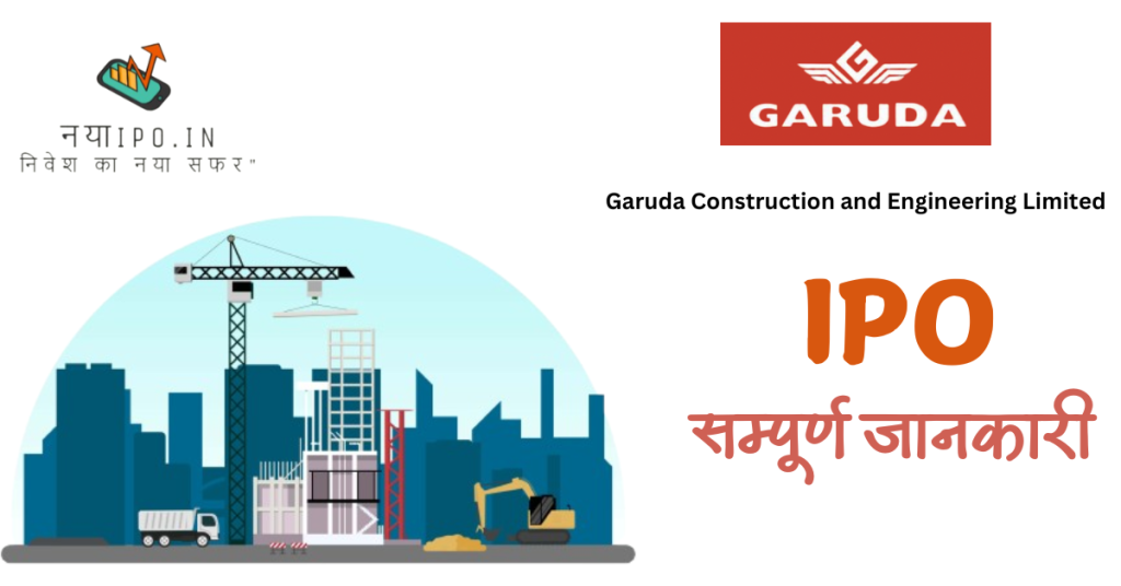 Garuda Construction and Engineering Limited IPO In Hindi