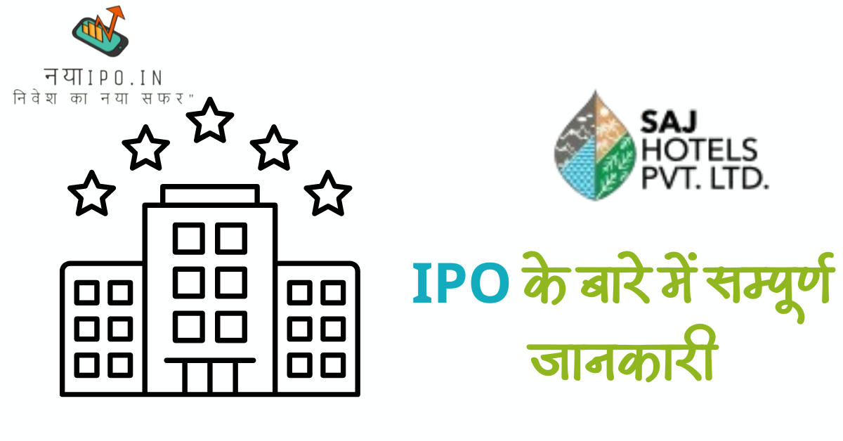 Saj Hotels IPO In Hindi
