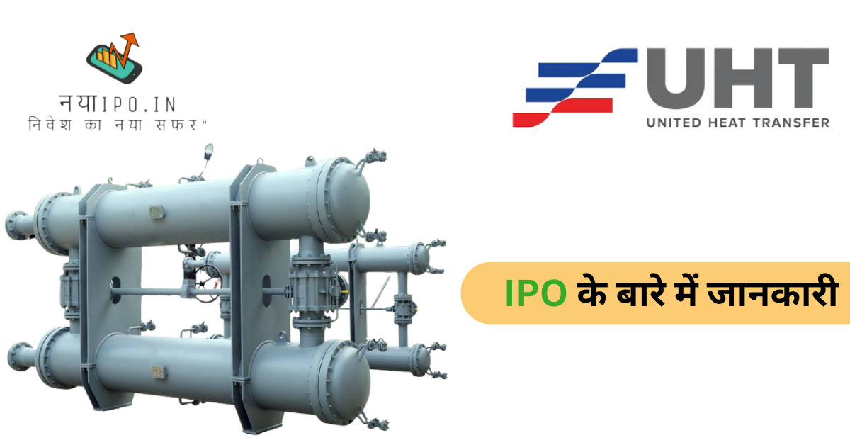 United Heat Transfer Limited IPO In Hindi Sampurn Jankari