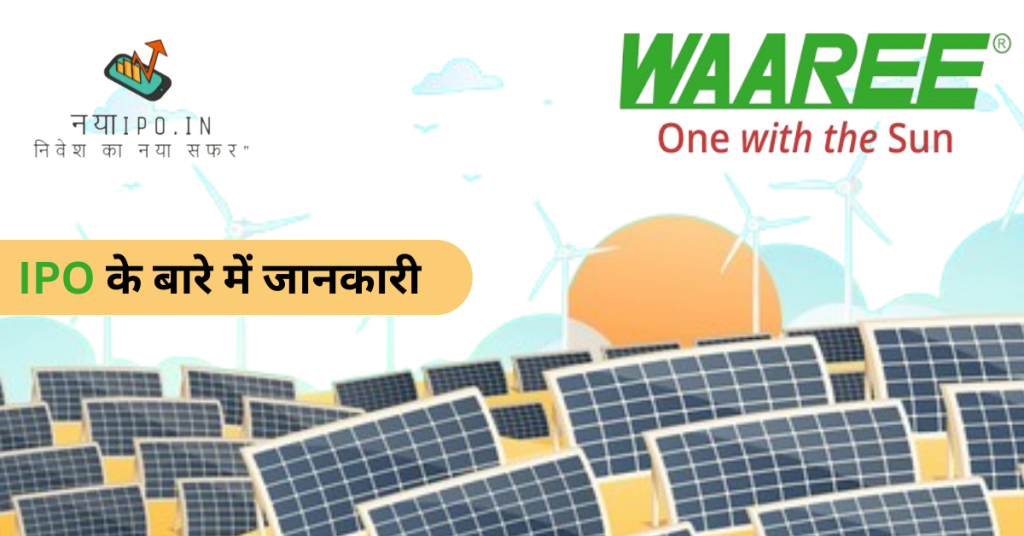 Waaree Energies Limited IPO Ki Sampurn Jankari In Hindi