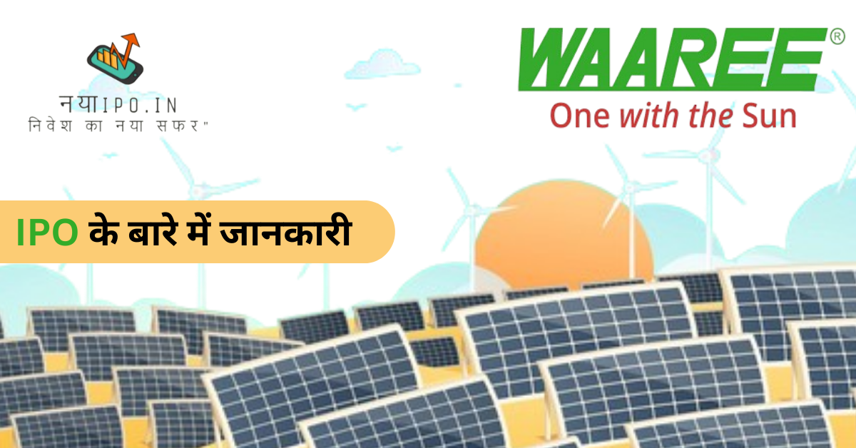 Waaree Energies Limited IPO Ki Sampurn Jankari In Hindi