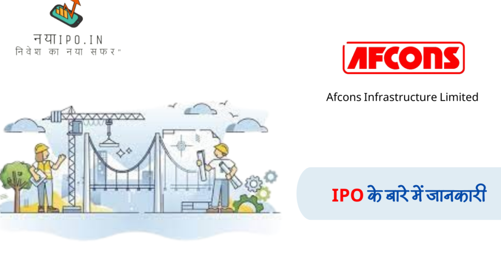 afcons-infrastructure-limited-ipo-hindi