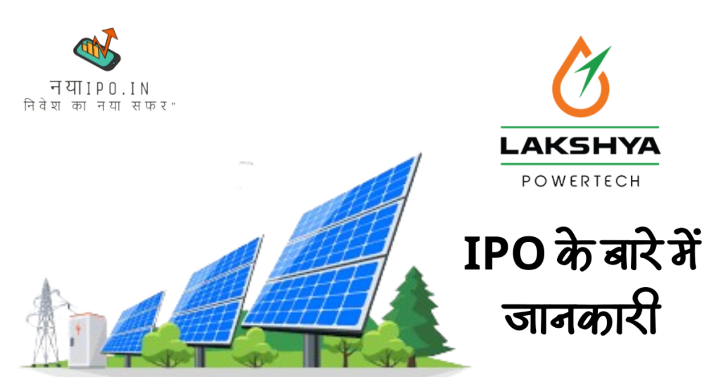 lakshya-powertech-ipo-jankari-in-hindi