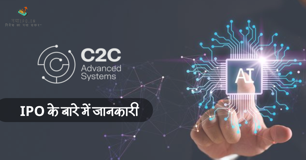 C2C-Advanced-Systems-IPO-Review-and-Details