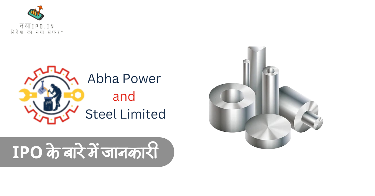 abha-power-and-steel-ipo-sampoorn-in-hindi
