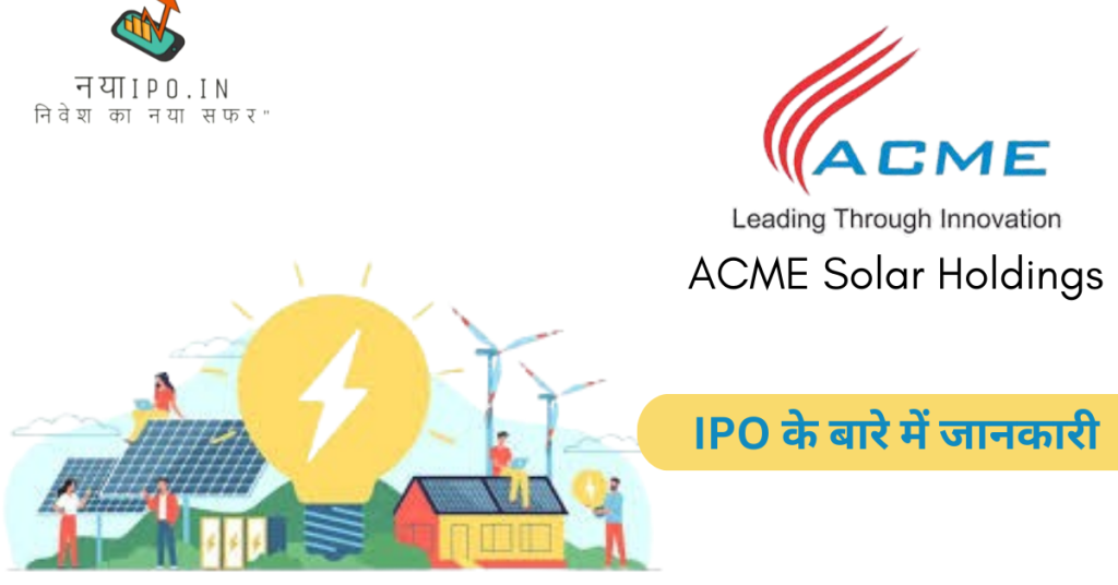 acme-solar-holdings-ipo-sampurn-janakari-In-Hindi