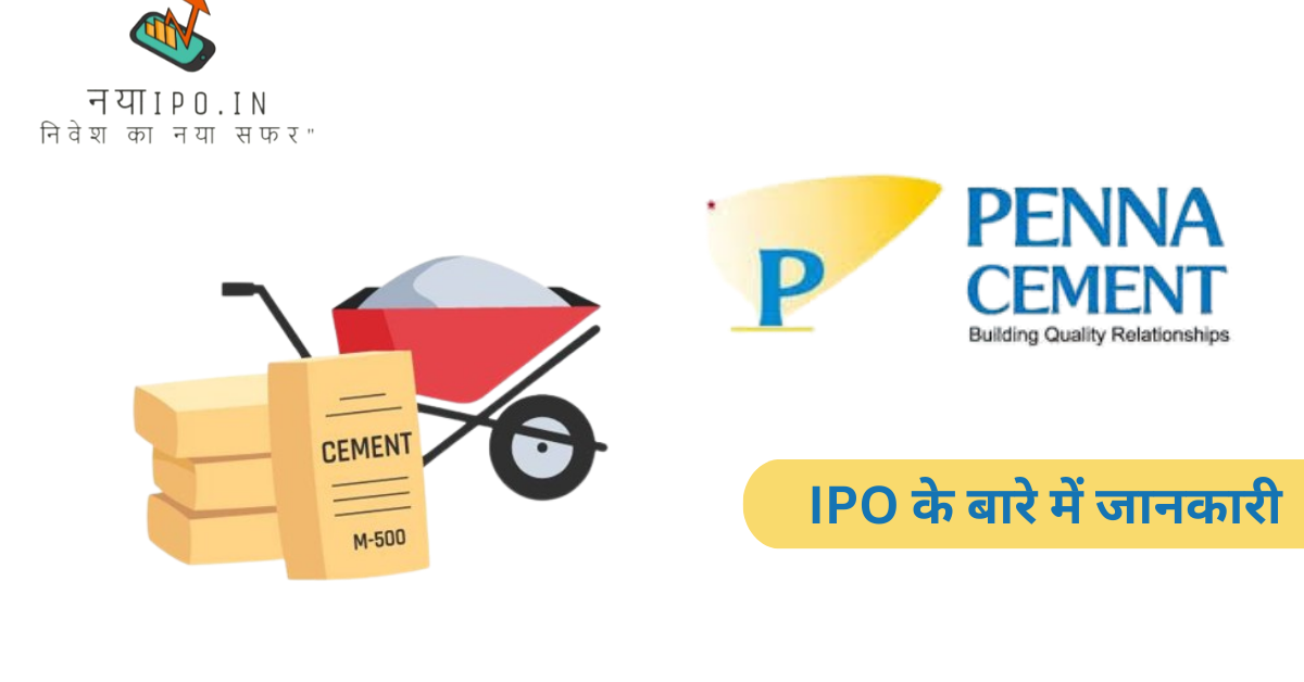 penna-cement-ipo-sampurn-jankari-in-hindi