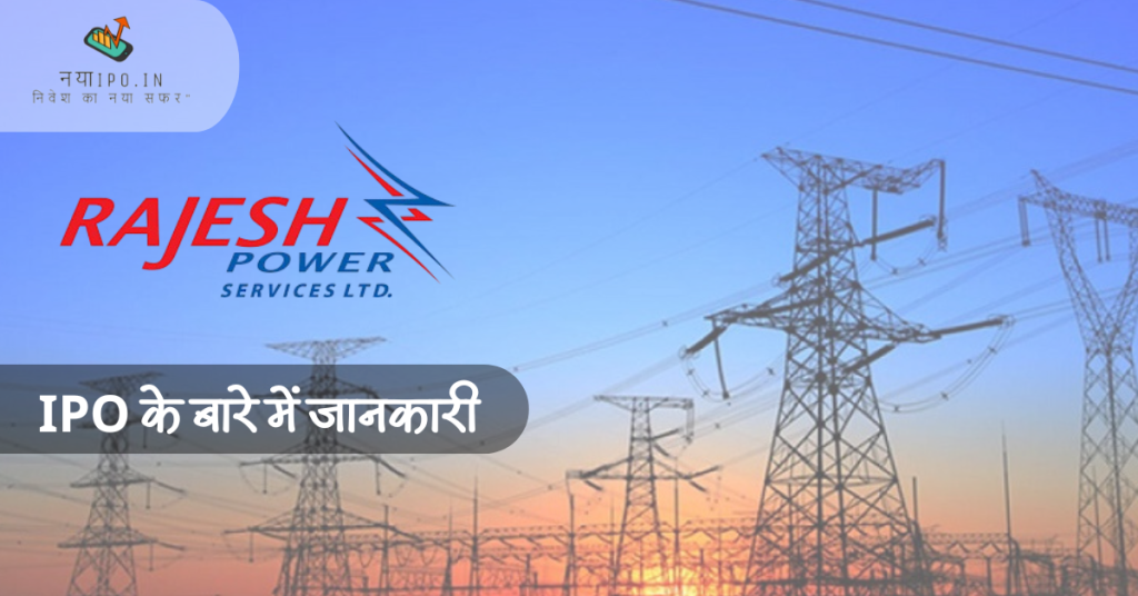 rajesh-power-services-ipo-sampoorn-jankari