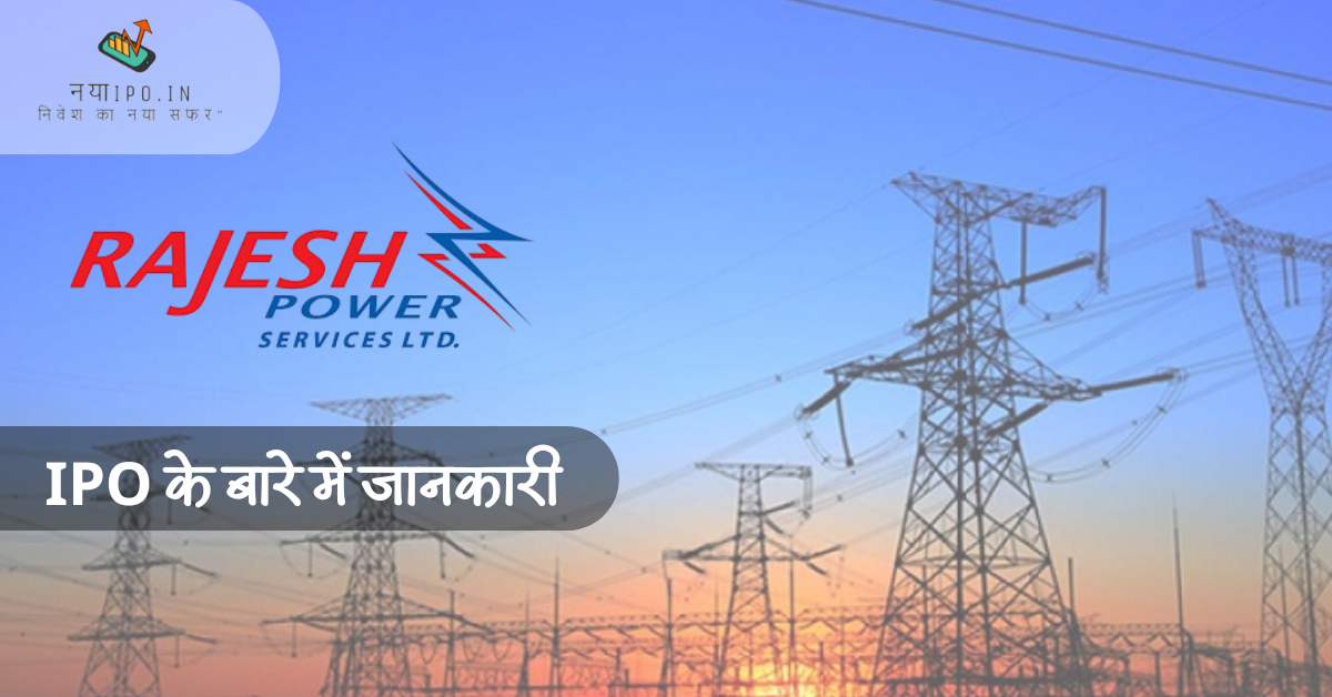 rajesh-power-services-ipo-sampoorn-jankari