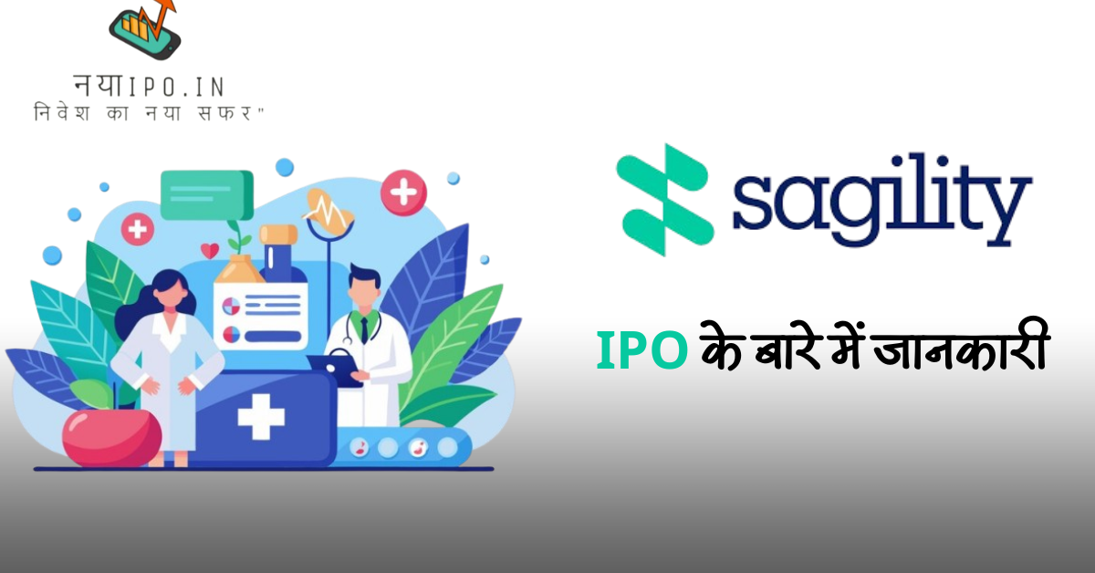 sagility-india-ipo-sampurn-jankari-in-hindi