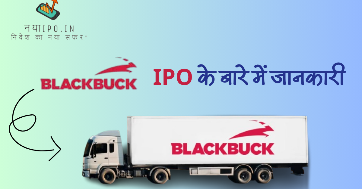 zinka-logistics-solutions-ipo-sampurn-hindi