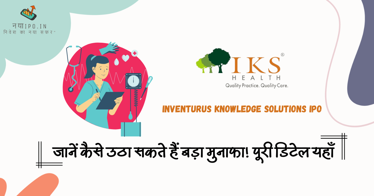 inventurus-knowledge-solutions-ipo-in-hindi