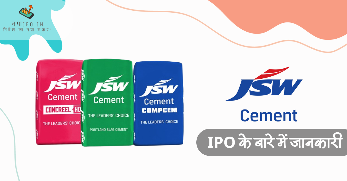 jsw-cement-ipo-sampoorn-jankari