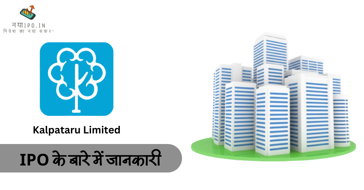 kalpataru-ipo-sampoorn-jankari-in-one-click