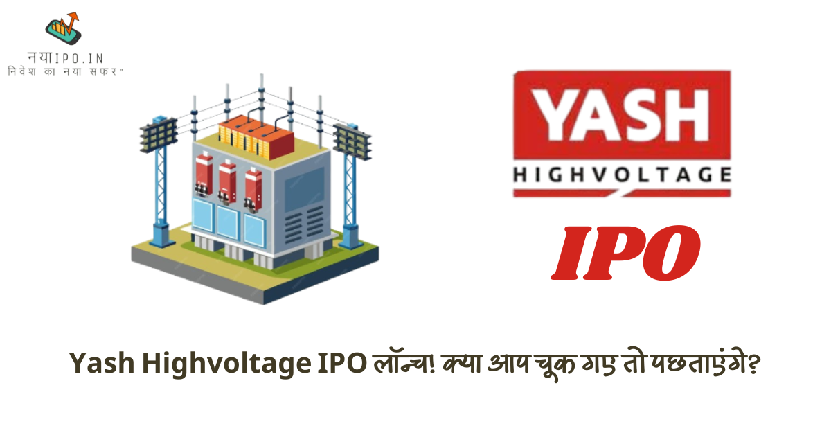 yash-highvoltage-ipo-sampoorn-jankari